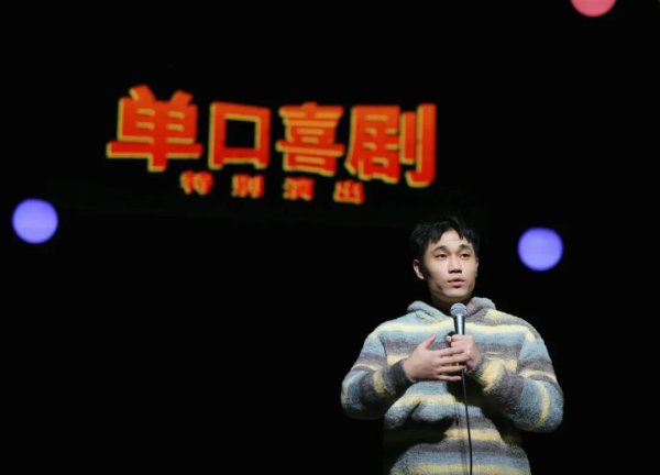 郑州配资网 把“焦虑”说出花来，喜剧冠军是如何讲笑话的？